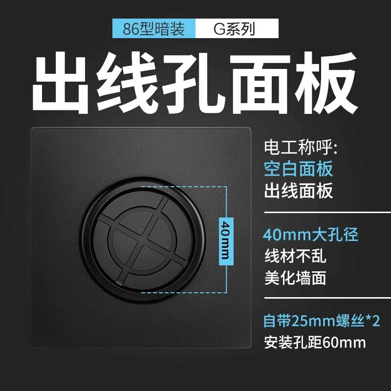 国际电工出线孔面板86型遮挡穿线开关装饰盖插座盖板家用 灰色
