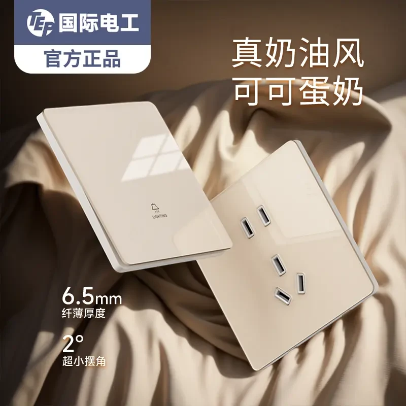 L53国际电工钢化玻璃米白暖黄开关插座套餐整屋家用开关中途开关