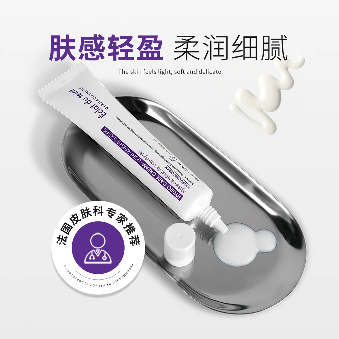 艾克拉迪丹秋冬补水保湿呵护皮肤屏障控油爽肤水霜 DR