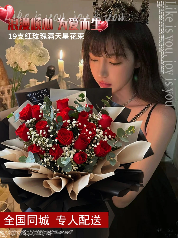 唯爱鲜花【余生有你】19支红玫满天星花束生日花束送女友鲜花速递全国同城上海杭州深圳花店送小时达到家