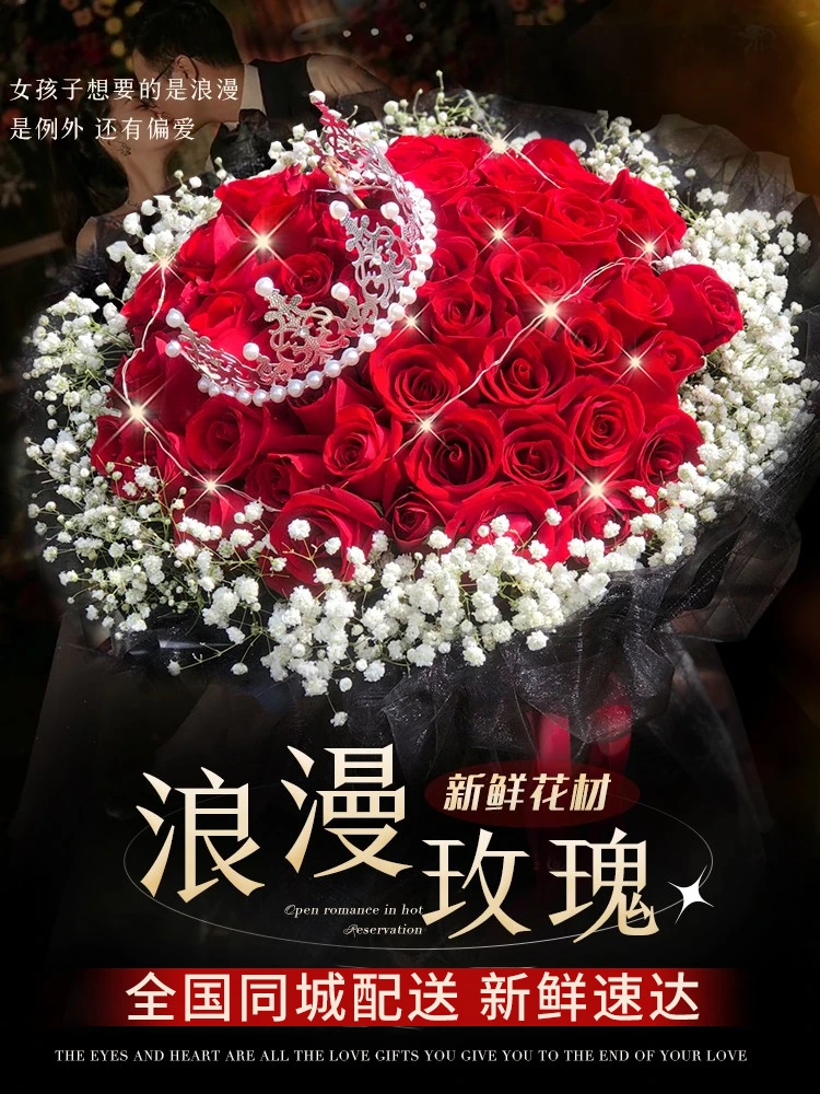 见面花52朵红玫瑰花束【我爱你】送彩灯皇冠-款式随机-生日鲜花速递全国同城配送订婚上海北京广州送女友小时达