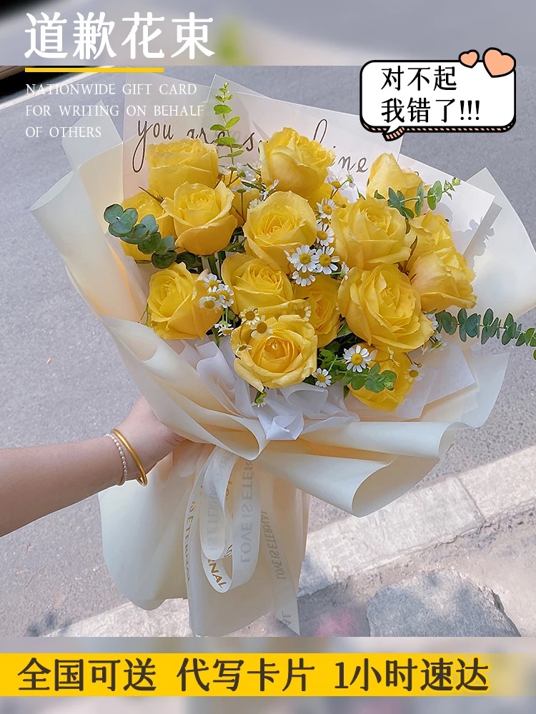 【原谅道歉专属】15朵黄玫瑰花束道歉原谅鲜花同城速递北京上海广州杭州深圳全国配送店送女友老婆小时达