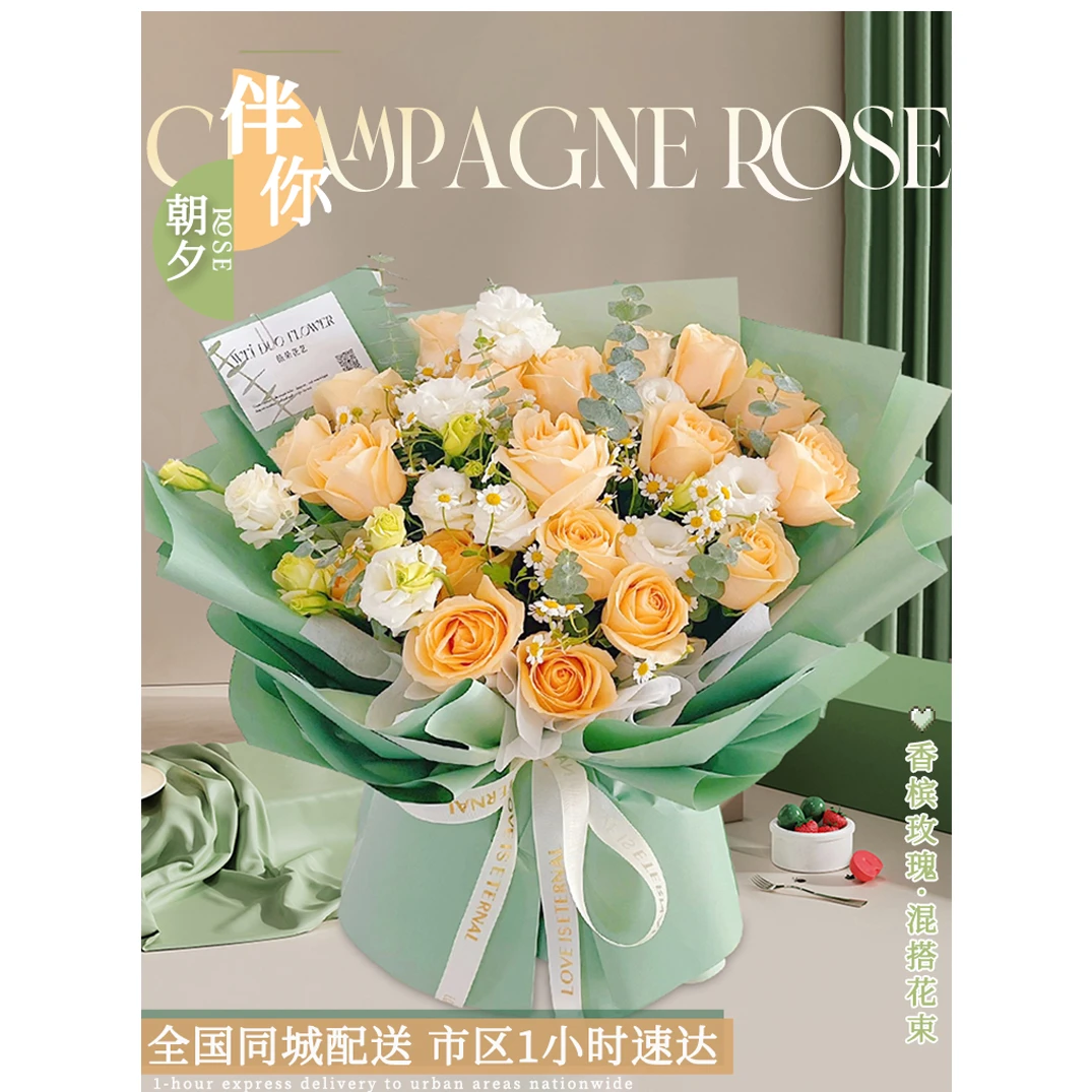 唯爱鲜花教师节19朵香槟玫瑰洋桔梗混搭花束全国香槟玫瑰花束向日葵毕业生日鲜花小时达速递同城配送
