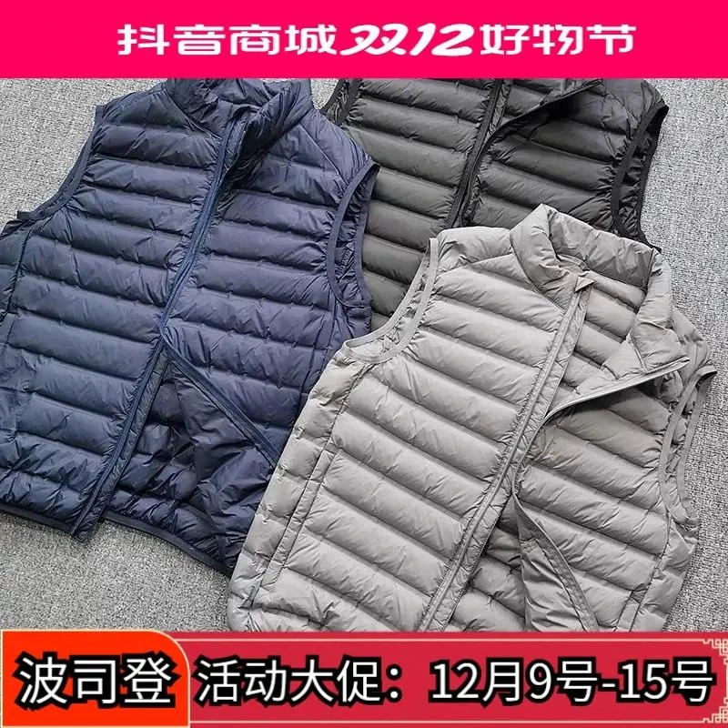 波司澄太值了!90白鹅绒无缝工艺男士百搭立领羽绒马甲轻便保暖背