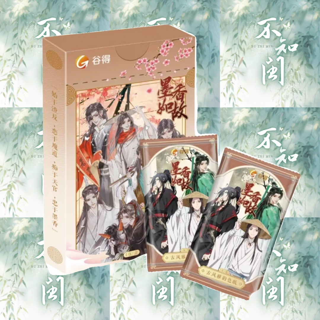 【不知闽】谷得墨香如故古风雅韵色纸【盲盒代拆】