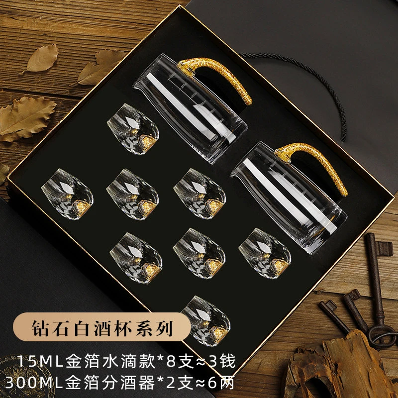 高档白酒杯分酒器礼盒套装金箔水晶玻璃烈酒杯送礼一杯一壶中式杯