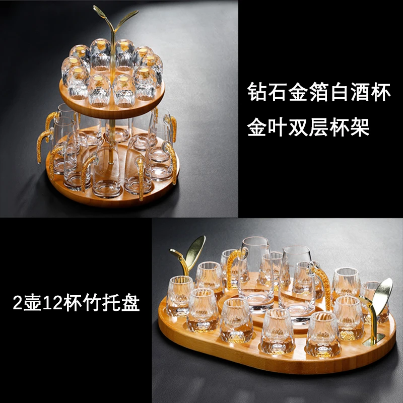 创意金箔白酒杯水晶玻璃家用高档中式酒杯分酒器套装金叶双层杯架