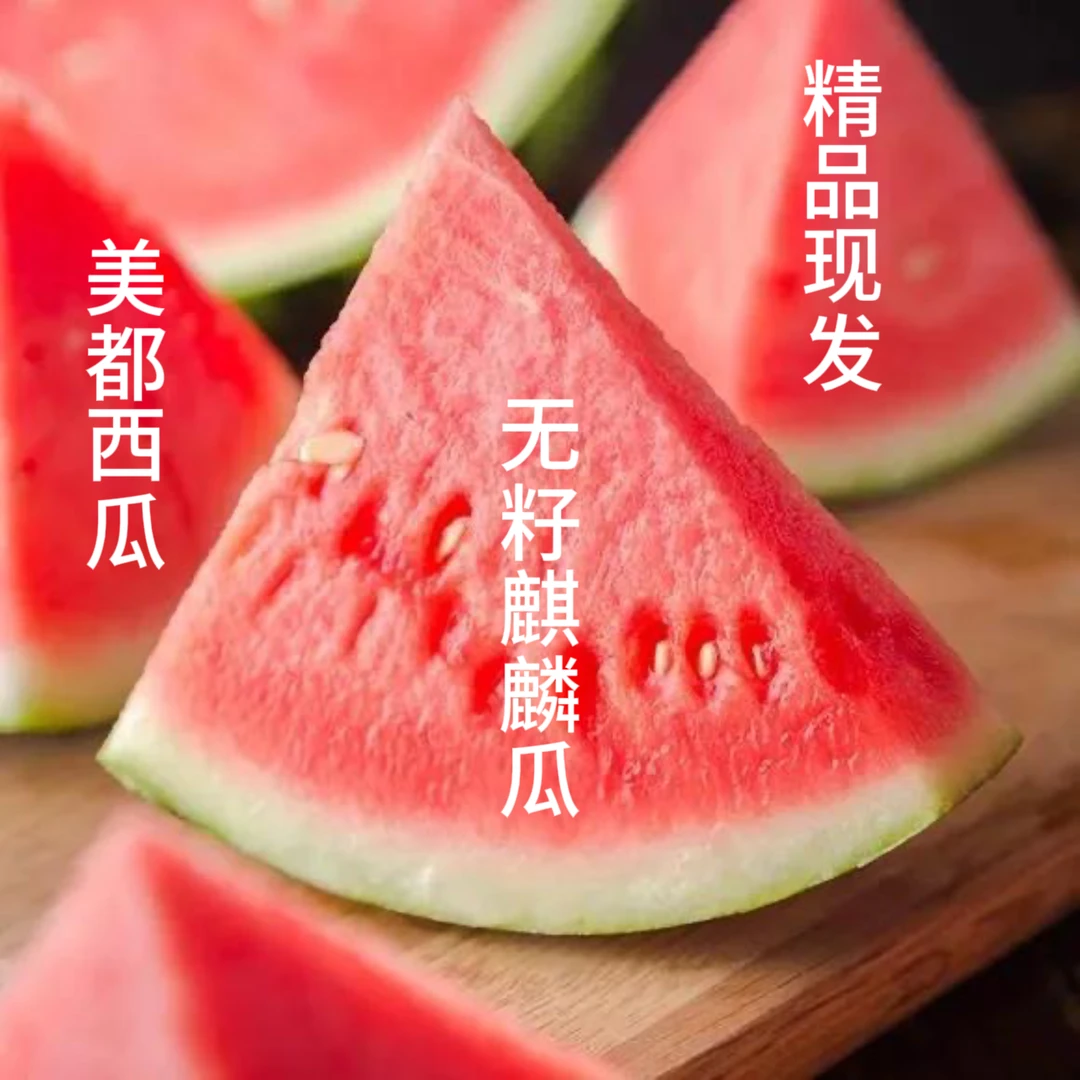 顺丰包邮麒麟瓜711新鲜精品无籽皮薄早春产地