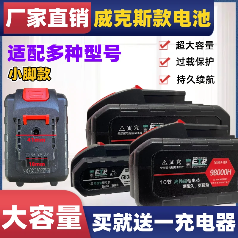 威克士款通用充电钻手电钻电锯充电器配锂电池48V98VF大容量电池