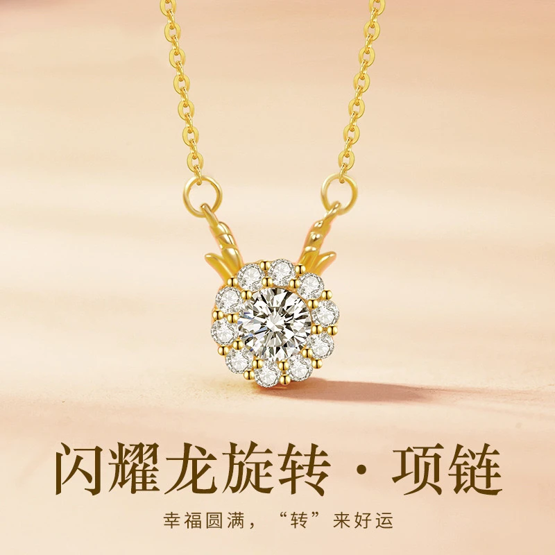 铜合金项链 新款生肖龙旋转项链女本命年高级感七夕送女友礼物ins