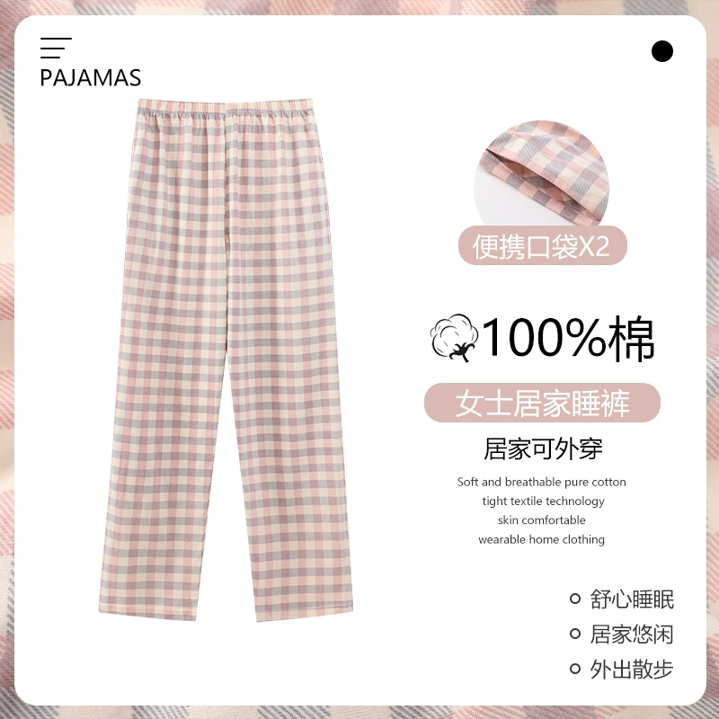 100%纯棉睡裤女士春秋冬夏洋气网红爆款可外出全棉家居裤单件长裤