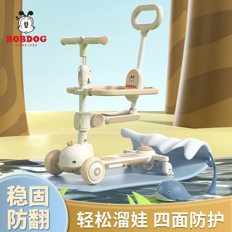 Bobdog/巴布豆四合一儿童滑板车1-3-12岁万向轮防侧翻幼儿溜娃车2