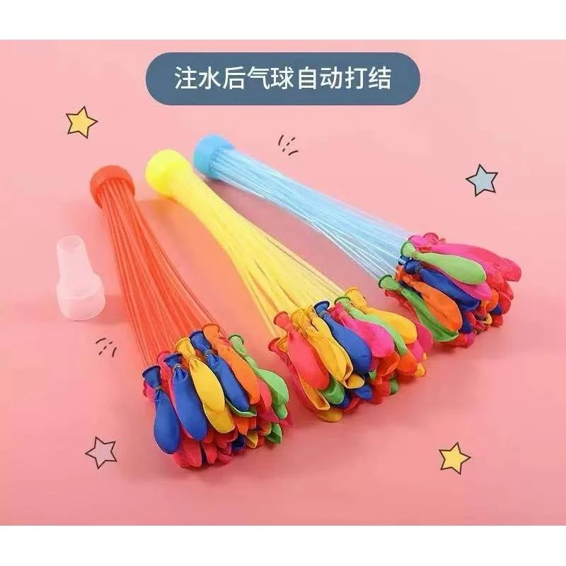 1185户外水气球玩具