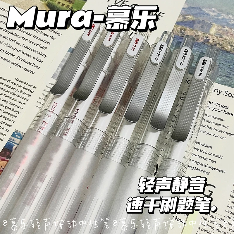 慕乐轻声静音按动中性笔ins高颜值速干0.5黑笔ST头顺滑水笔学生用