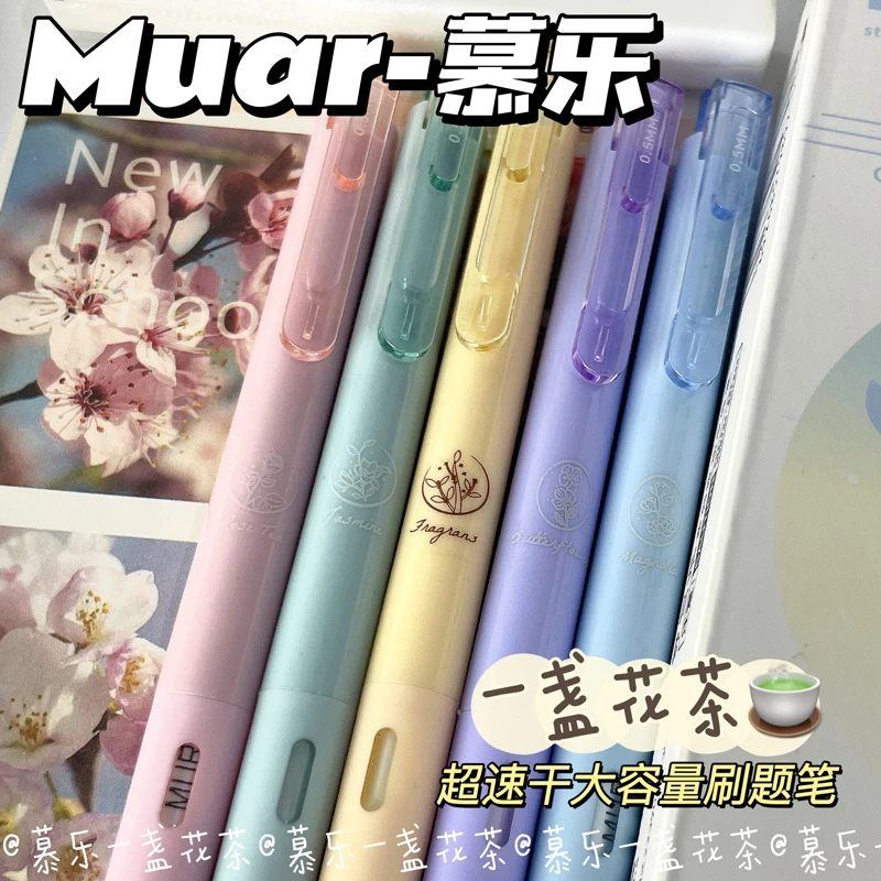 慕乐一盏花茶按动中性笔ins高颜值学生用大容量0.5mm速干ST头水笔