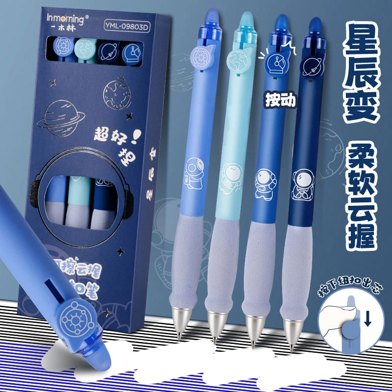 一木林纽扣可擦按动中性笔ins风蓝色系摩易擦蓝笔黑笔学生用0.5mm