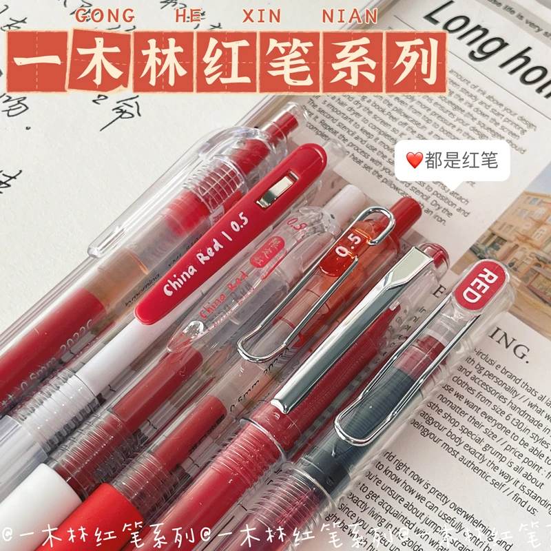 一木林红笔系列套装按动红笔ins高颜值教师学生批改做标记用红笔