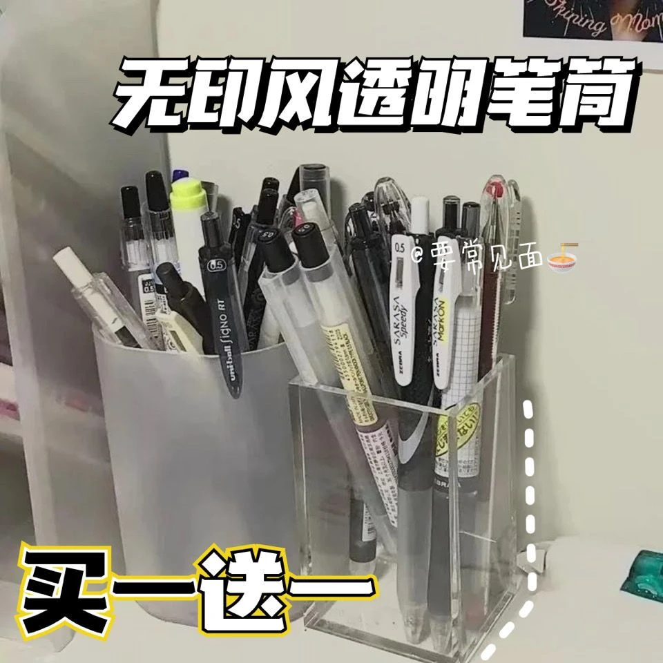 笔筒ins简约亚克力透明笔筒高颜值女学生办公室宿舍桌面杂物整理