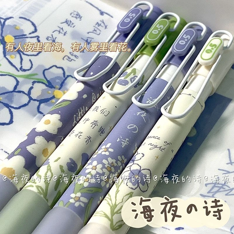 慕乐海野的诗按动笔ST头小众速干中性笔学生考试用黑色0.5刷题笔