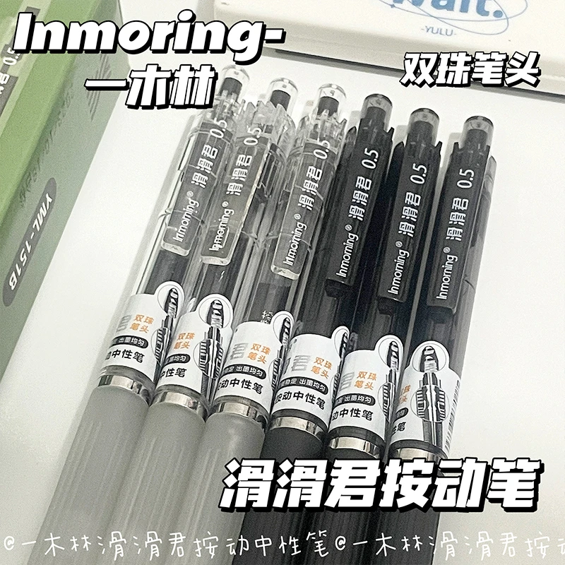 一木林滑滑君按动中性笔ins风速干ST头双珠顺滑0.5黑笔学生考试用