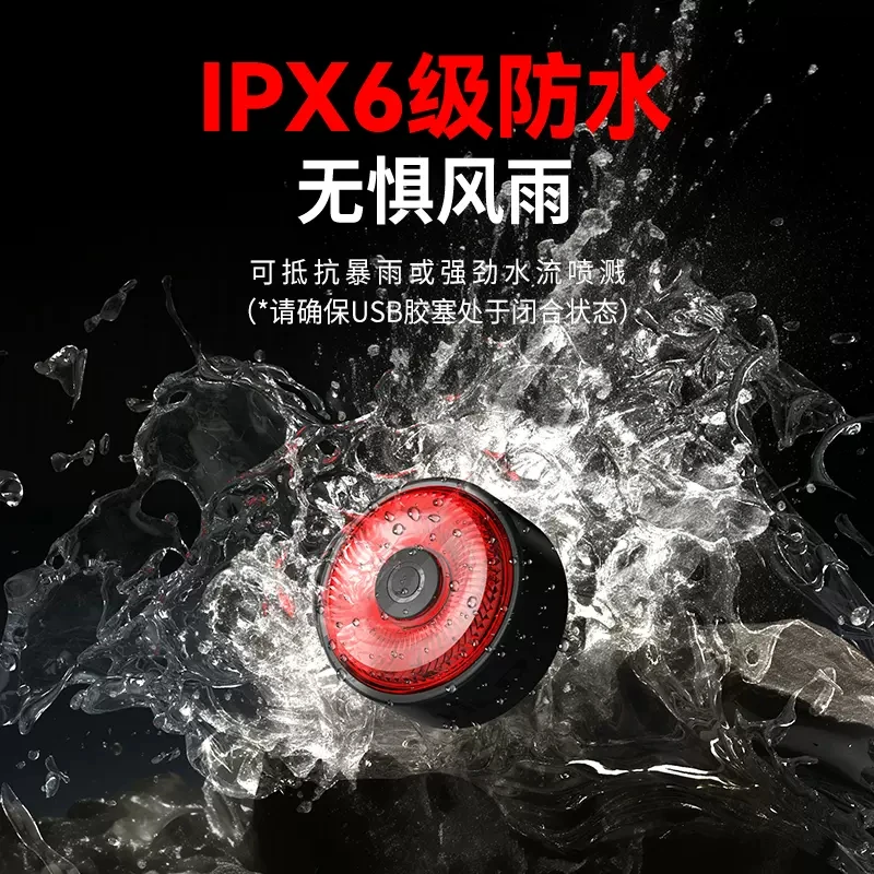 TOWILD拓野TL03新款山地公路车尾灯越野骑行夜骑警示智能刹车尾灯