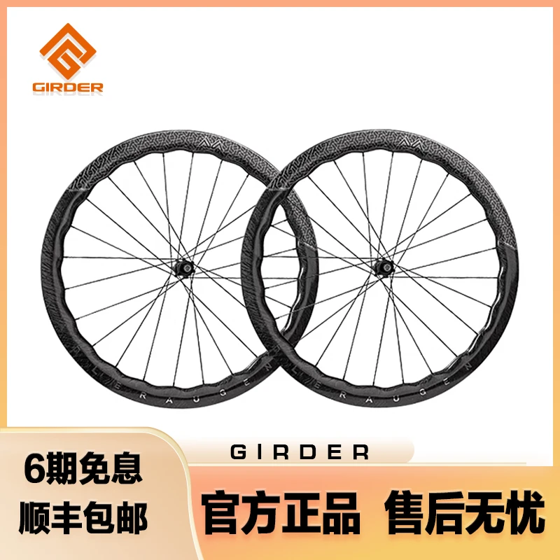 格拉德ADLERAUGEN德国鹰之眼公路车轮组碳纤维