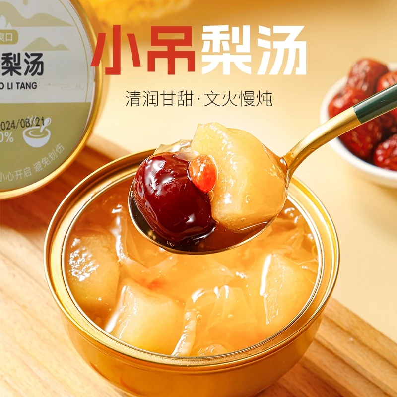 小吊梨汤烤梨即食罐头银耳炖梨新鲜水果梨金碗罐头高端小碗梨批发