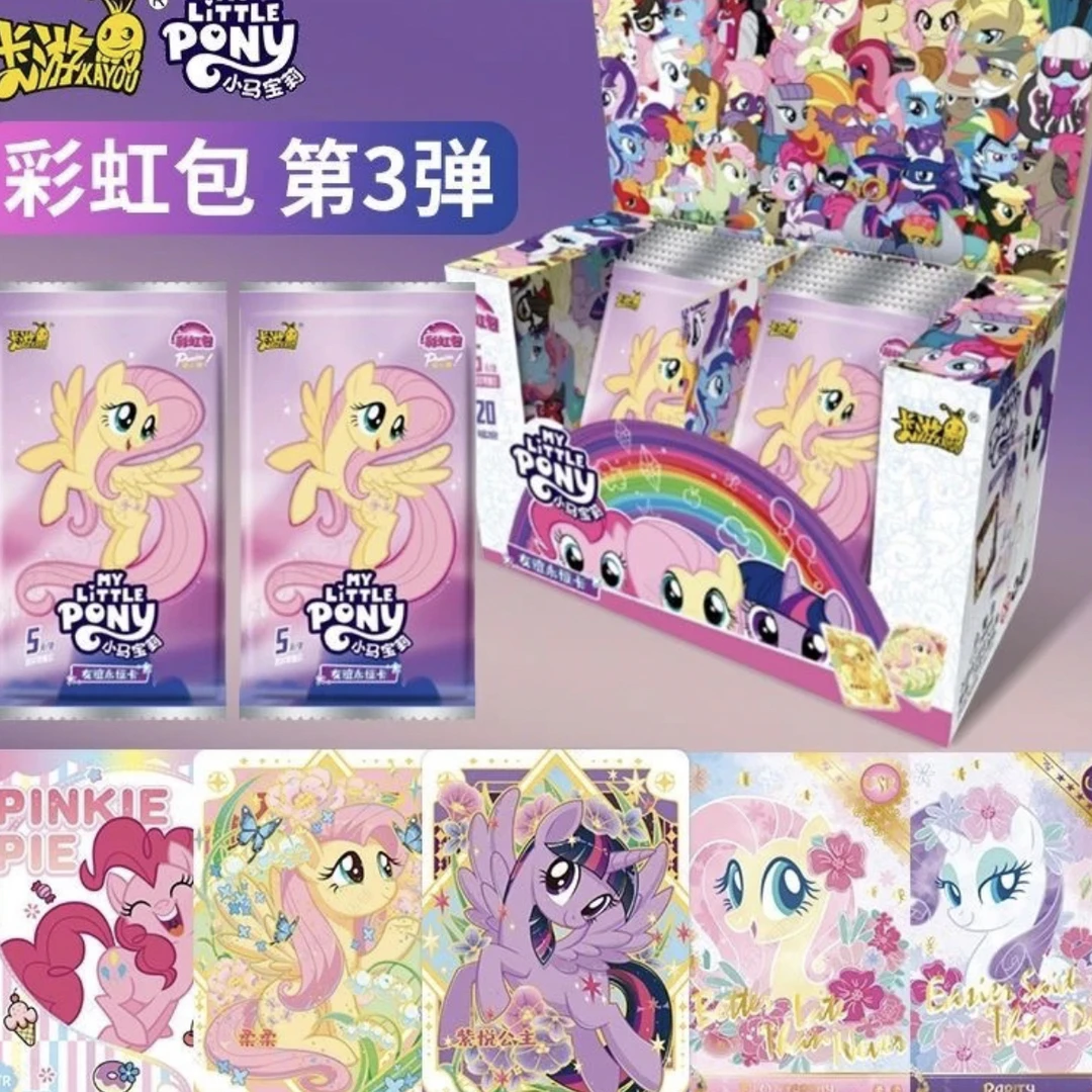 【拆盒】彩虹包三弹卡游正版小马宝莉卡片彩虹包第2弹卡牌