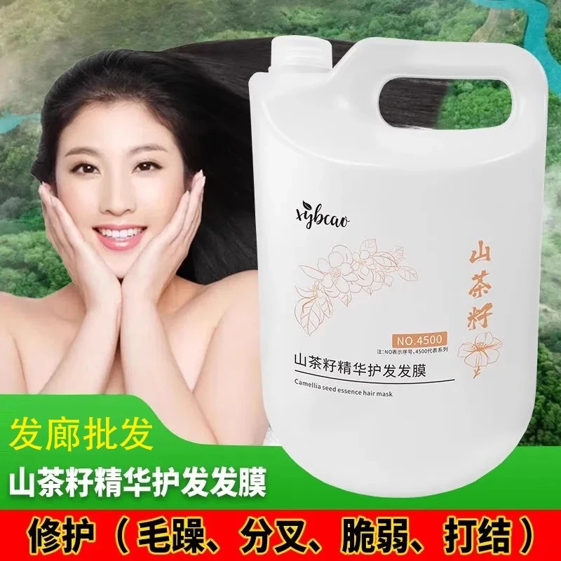 山茶籽植萃控油持久留香洗发水补水蓬松护发素理发店专用超大容量