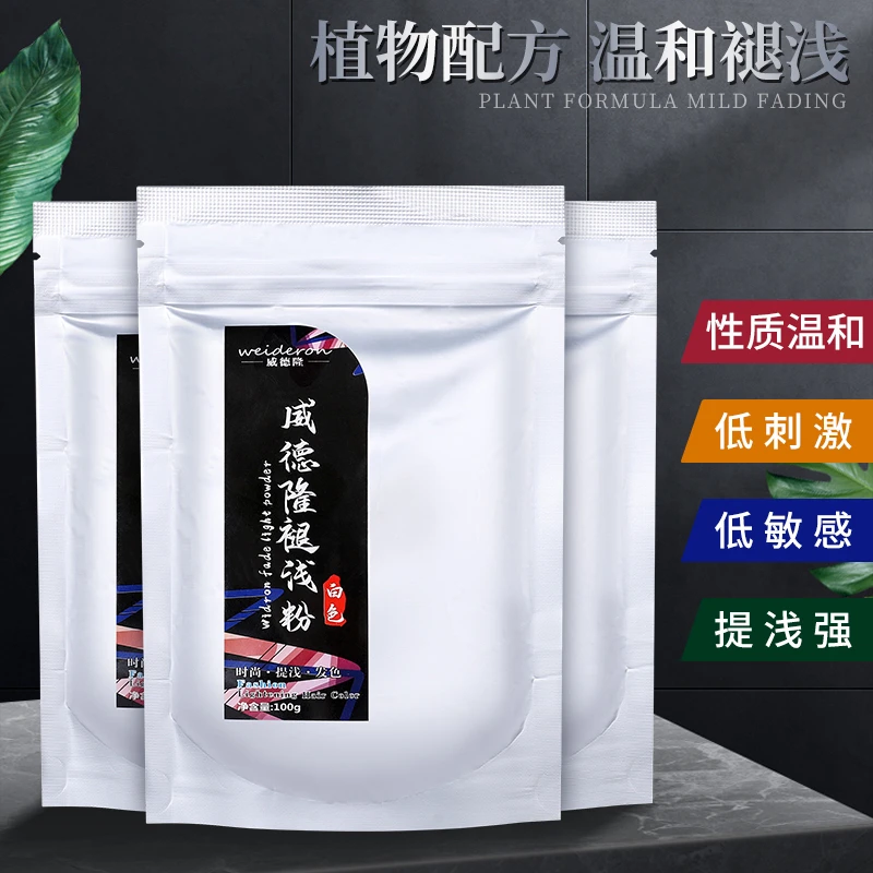 小包褪色粉漂粉 漂白头发不伤发100克毛白剂褪色膏打蜡染膏退色剂