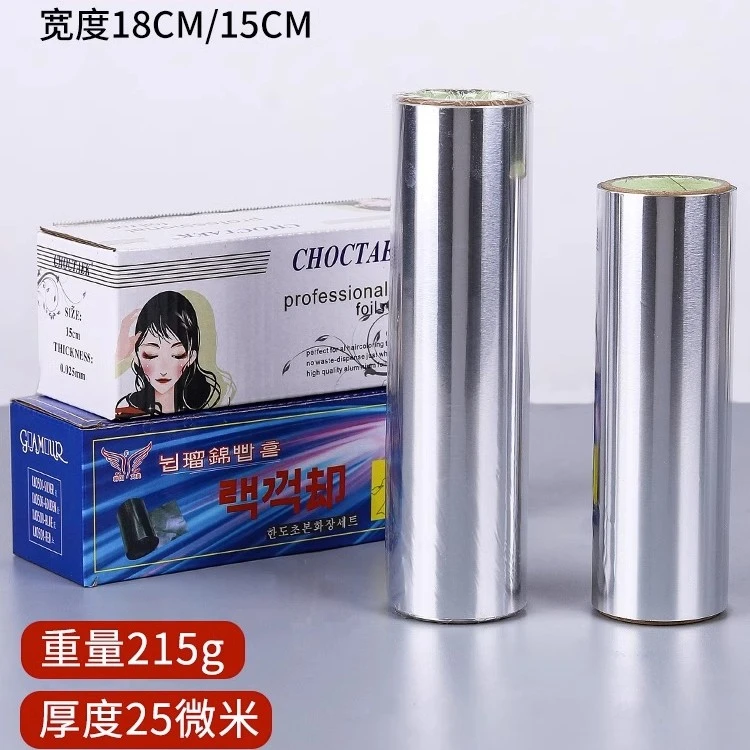 专业美发锡纸15CM加宽锡箔纸挑染工具卸甲美发店锡纸烫专用铝箔纸