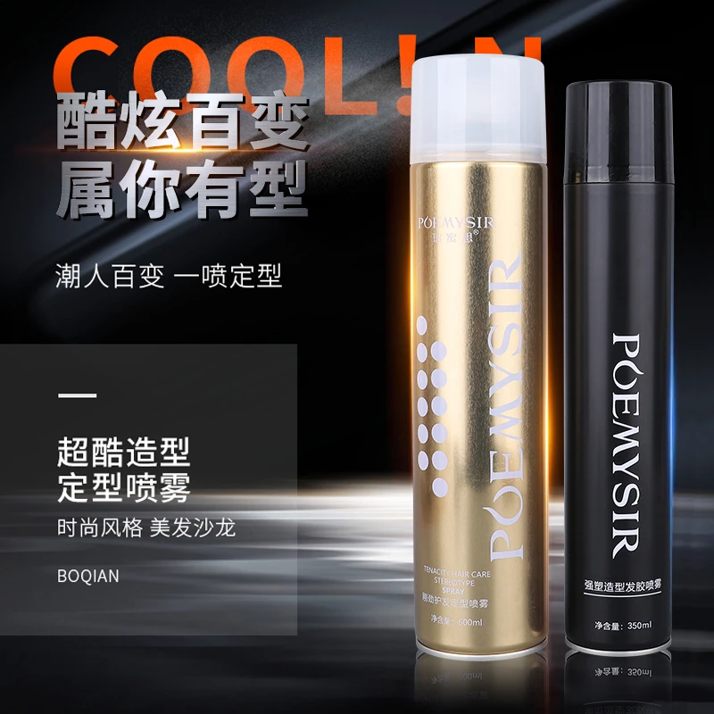 珀蜜思强塑造型发胶喷雾干胶动感强力定型清爽蓬松焗油用具时尚
