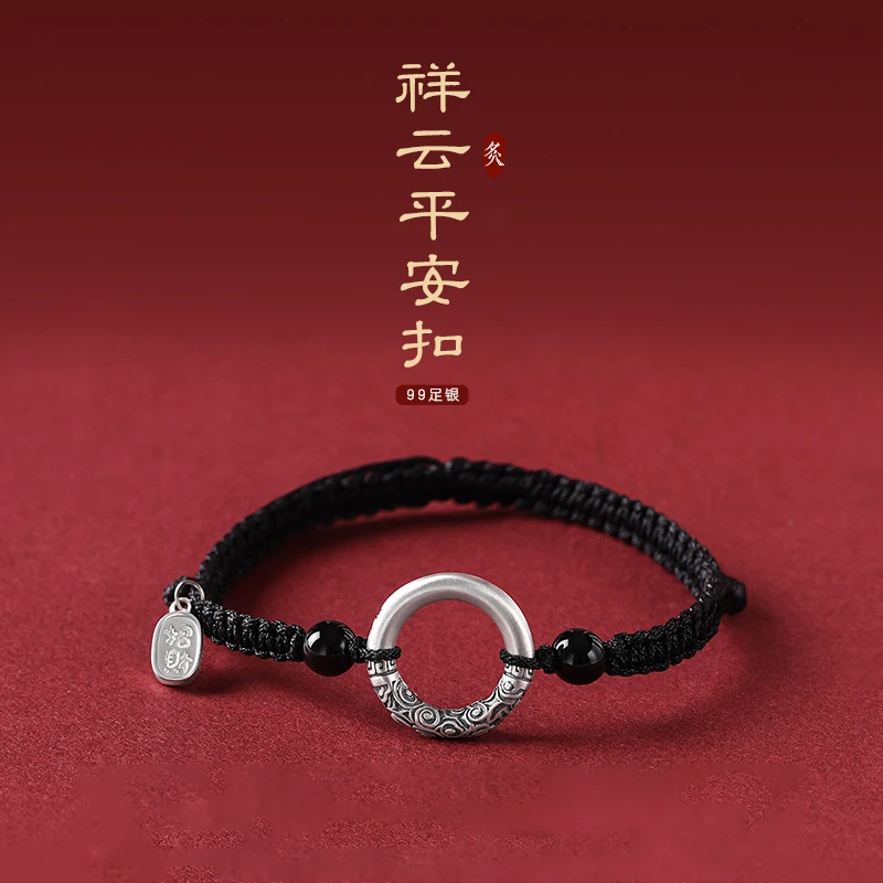 足银手链 情侣999纯银红绳平安扣手链编织男手绳520礼物送男友