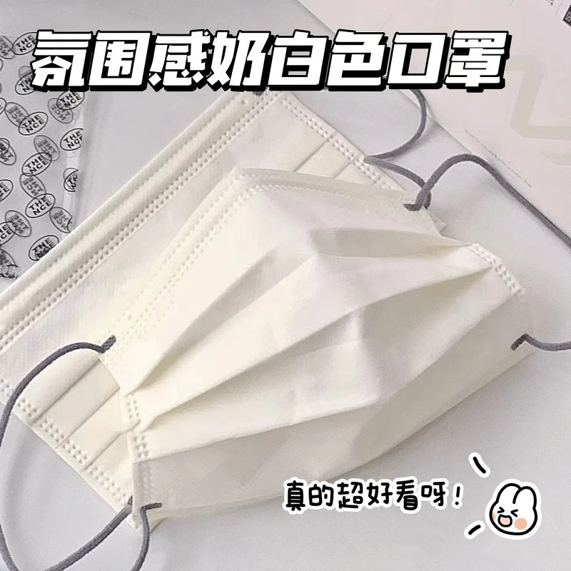 氛围感奶油白口罩高颜值男女显白一次性三层独立包装学生撞色白色