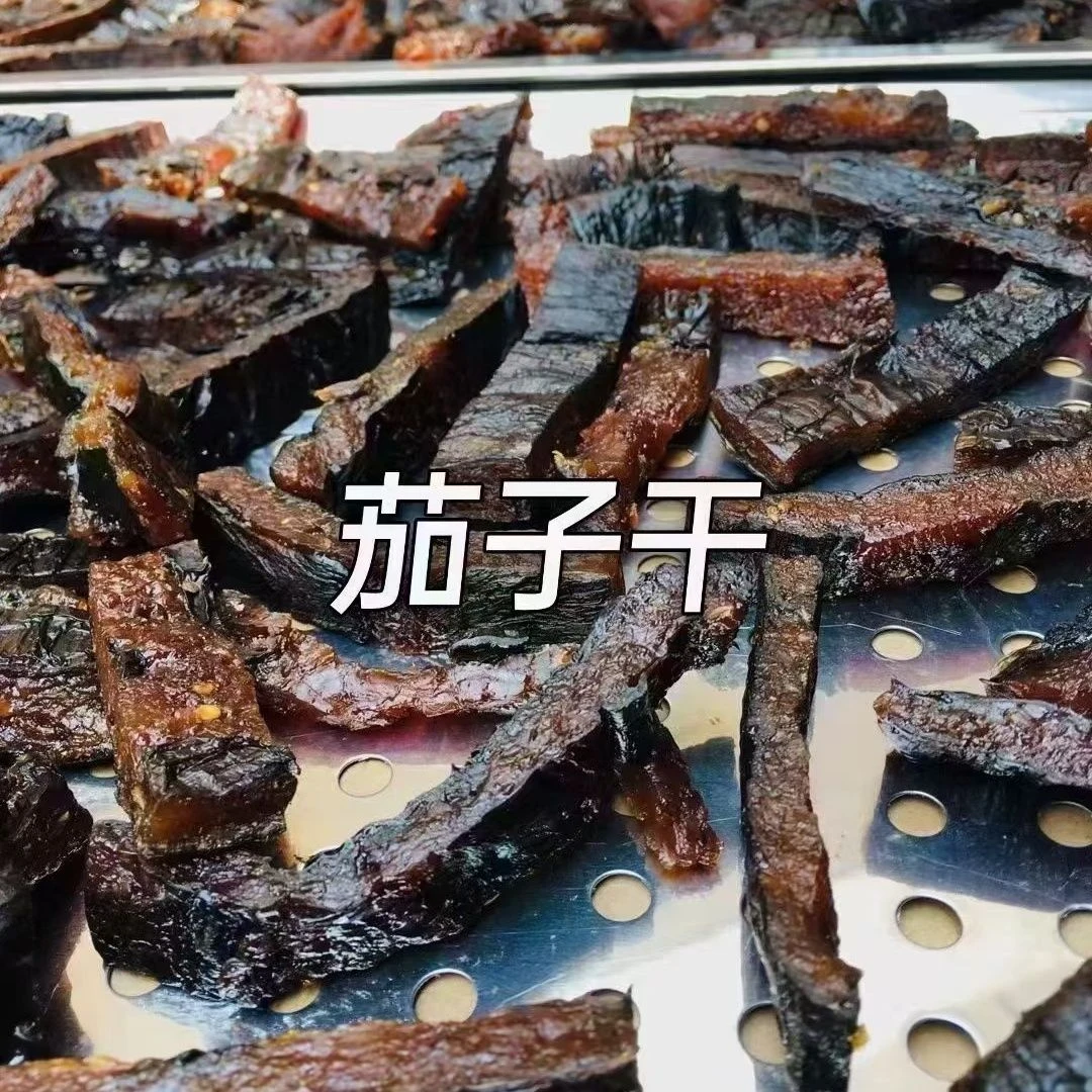 辣椒干南瓜脯茄子柚子皮香辣农家手工下饭小菜干干子上饶特产