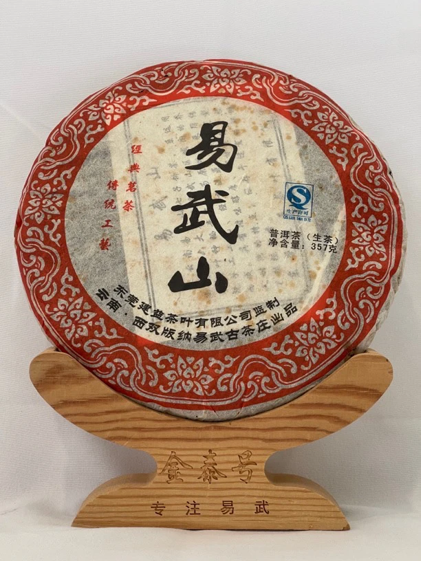 2012年易武古树老生普普洱茶手工工艺醇厚选用出品生产