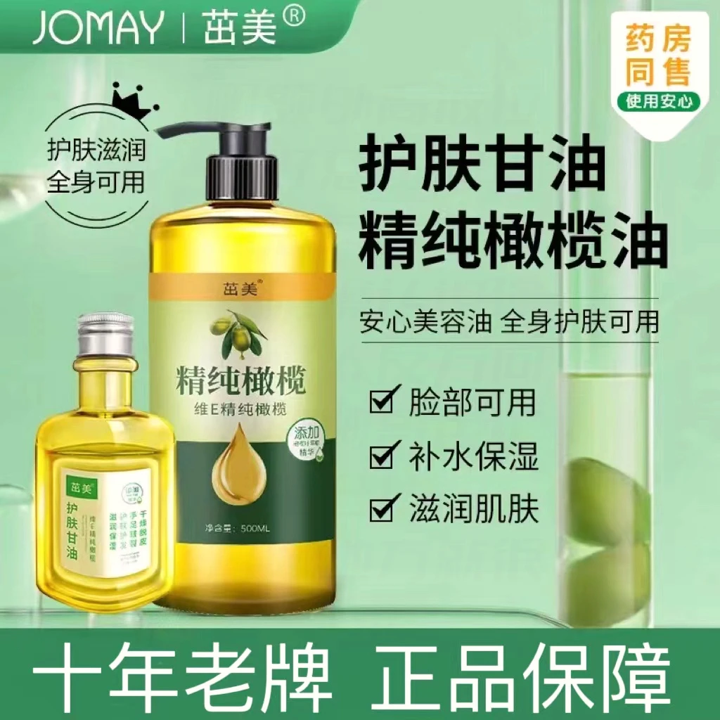 【老牌國貨】维E橄榄润肤甘油纯保湿护肤防裂滋润补水干油护手霜