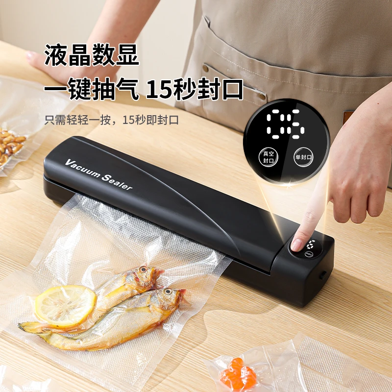 液晶数显真空保鲜机包装食品家用全自动小型封口机便携【送10袋子】
