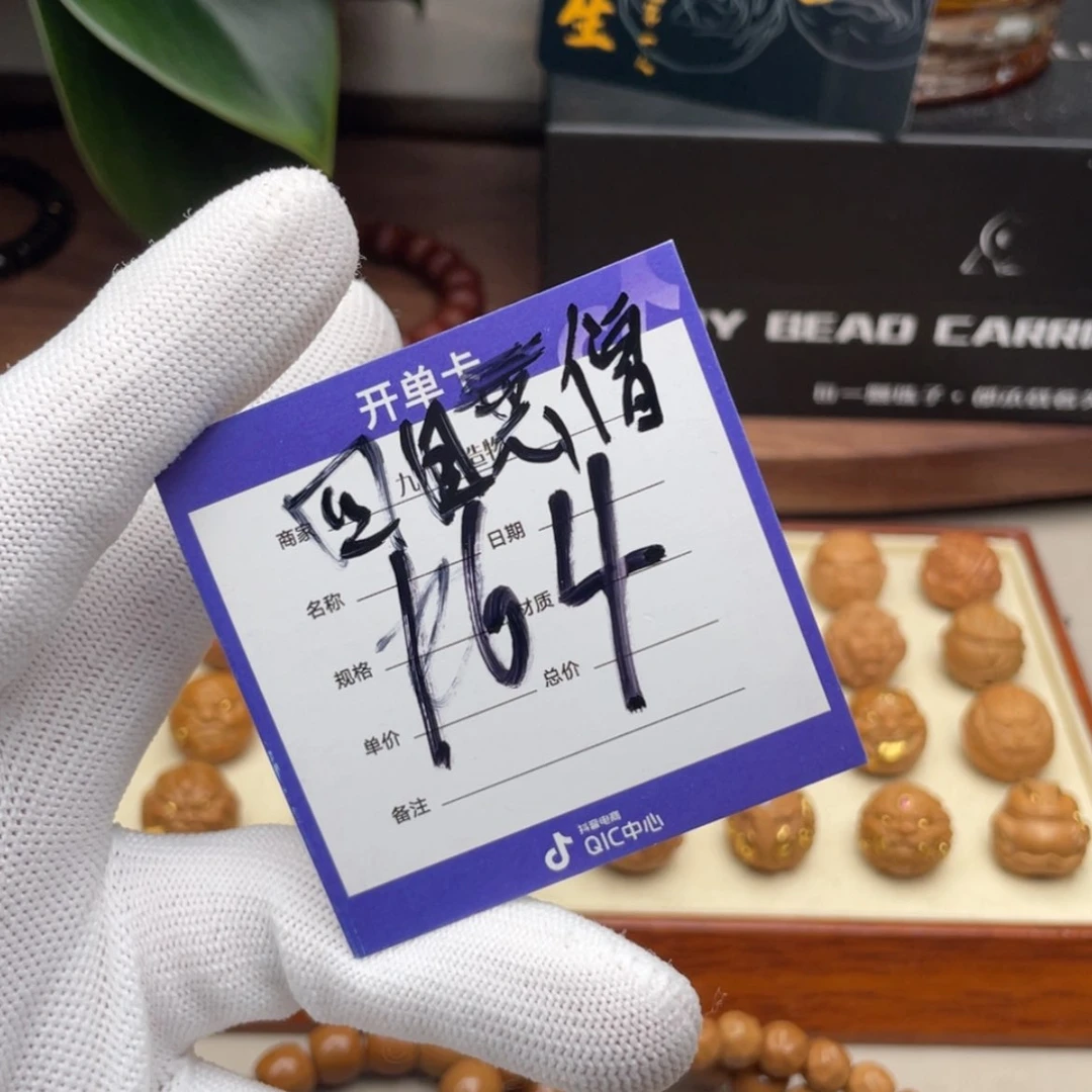 【闪购商品】猴头核桃吊坠艾*泡