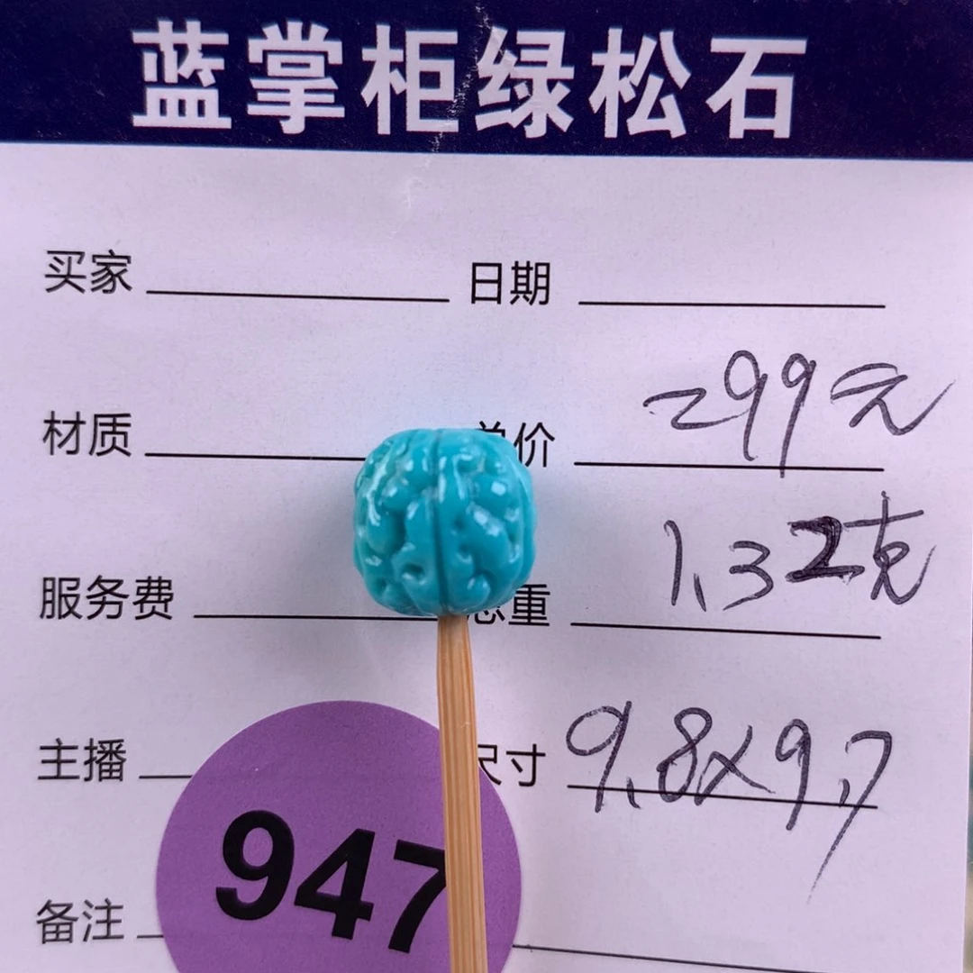 绿松石珠宝奇石未镶嵌