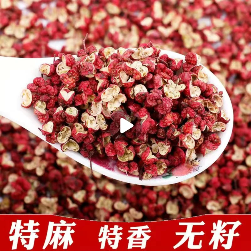 农家大红袍花椒麻香干花椒粒调味精选