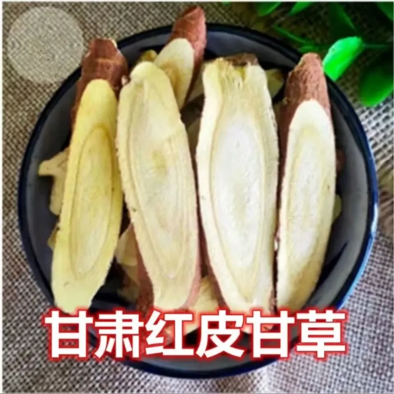 甘草红皮甘草亲货甘草可磨粉斜片薄皮片