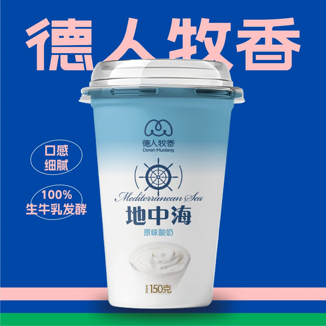 【德人牧香】地中海原味酸奶150g