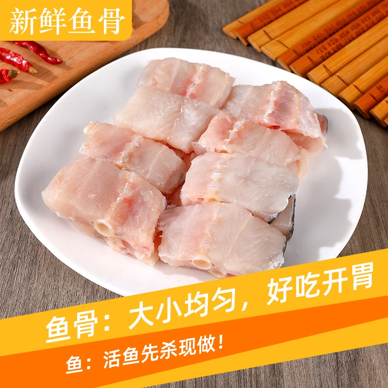 鱼蛋东京杀生绉纱罗定优质鲜嫩肉质细腻新鲜鱼骨荆州特产现杀250g