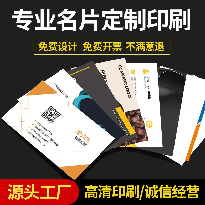 名片定制制作订制设计定做pvc防水设计卡片印刷定制加厚名片工厂