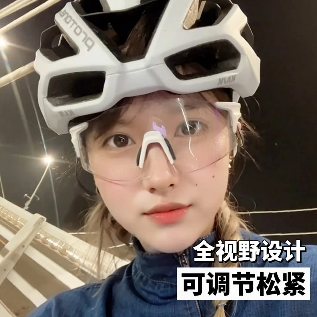 智能变色夜间骑行防风护目镜运动公路车山地骑行眼镜日夜两用墨镜