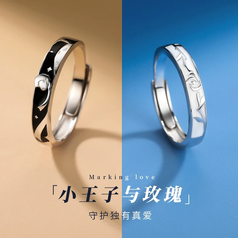 足银戒指 小王子与玫瑰花情侣戒指纯银对戒小众设计对情人节礼物