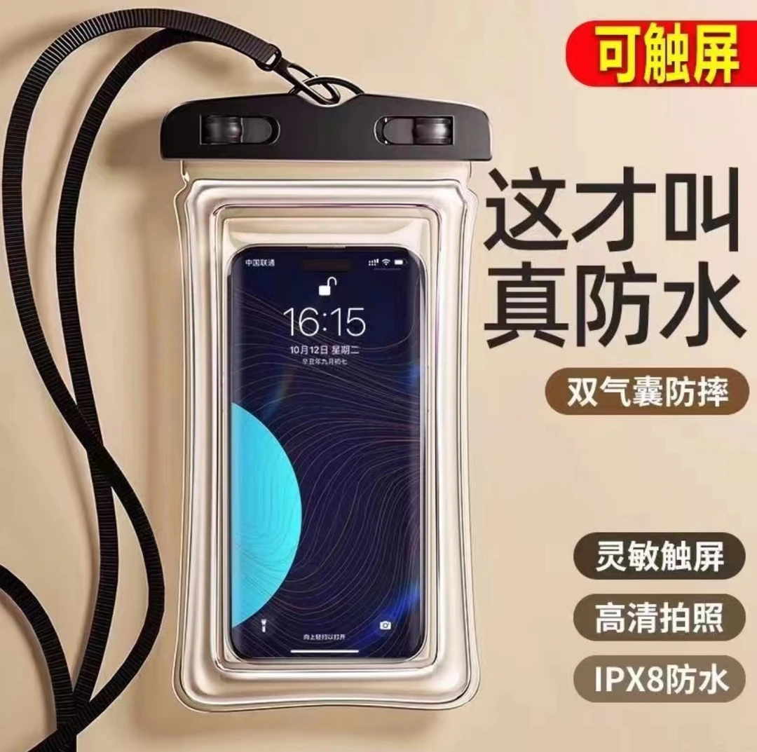 手机防水袋透明潜水套保护壳可触屏通用游泳防雨包密封防水手机袋