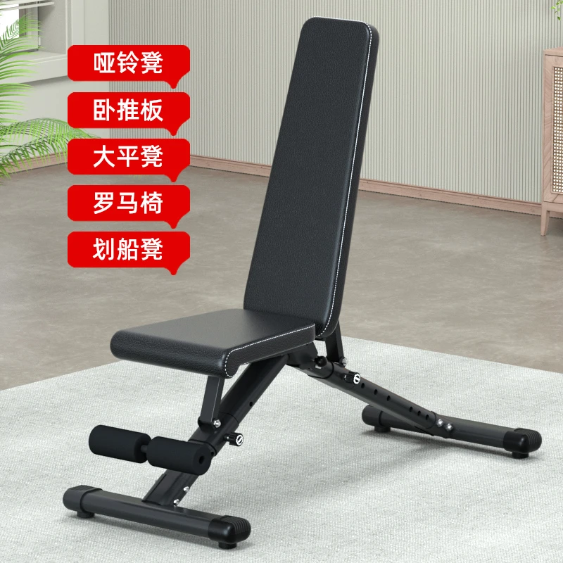 免安装哑铃凳家用健身器材多功能仰卧起坐板运动可调节折叠椅子