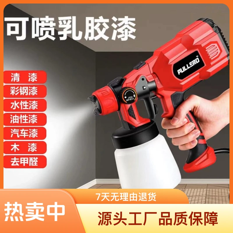 【插电新款】大功率喷漆机 油漆 彩钢漆 喷涂均匀雾化细腻 快捷方便